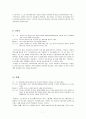  소선지서 요약 (12권-호세아, 요엘, 아모스, 오바냐, 요나, 미가, 나홈, 하박국, 스바냐, 학개, 스가랴, 말라기)  7페이지