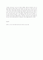 역사의 거울 앞에서 임원택저,요약 및 서평 9페이지