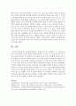 다문화와 관련된 그림책을 5권 이상 선정하고, 각 그림책의 교육적 가치에 대한 자신의 생각을 제시 5페이지