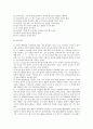 유아기 언어교육의 중요성, 바람직한 언어교육을 위한 교육방법, 배운점, 느낀 점에 대해 서술 2페이지