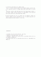 유아기 언어교육의 중요성, 바람직한 언어교육을 위한 교육방법, 배운점, 느낀 점에 대해 서술 4페이지