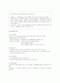[사회복지개론] 사회복지 체계와 영역 - 사회복지체계의 영역과 사회복지의 영역  4페이지