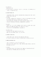 [사회복지개론] 사회복지 체계와 영역 - 사회복지체계의 영역과 사회복지의 영역  5페이지