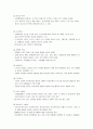 [사회복지개론] 사회복지 체계와 영역 - 사회복지체계의 영역과 사회복지의 영역  6페이지