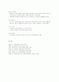 [사회복지개론] 사회복지 체계와 영역 - 사회복지체계의 영역과 사회복지의 영역  7페이지