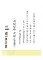 헤어커트란? 헤어커트의 종류.pdf 6페이지