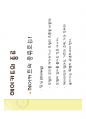 헤어커트란? 헤어커트의 종류.pdf 7페이지
