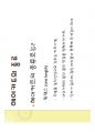 헤어커트란? 헤어커트의 종류.pdf 8페이지