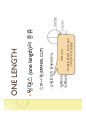 원랭스 커트 (ONE LENGTH).pdf 5페이지