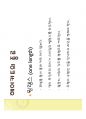 원랭스 커트 (ONE LENGTH).pdf 9페이지