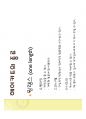 원랭스 커트 (ONE LENGTH).pdf 10페이지