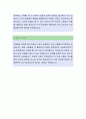 씨에스티 [영업팀] 자기소개서,씨에스티,씨에스티자소서,씨에스티자기소개서,씨에스티자소서,씨에스티자기소개서,씨에스티채용정보 3페이지