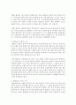  6, 7단 : 유소년 중심 태권도 도장의 한계와 개선 방안 5페이지