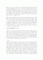 6, 7단 : 유소년 중심 태권도 도장의 한계와 개선 방안 6페이지