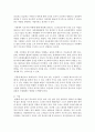  6, 7단 : 유소년 중심 태권도 도장의 한계와 개선 방안 7페이지