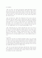  6, 7단 : 유소년 중심 태권도 도장의 한계와 개선 방안 8페이지