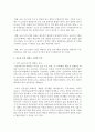  6, 7단 : 유소년 중심 태권도 도장의 한계와 개선 방안 9페이지