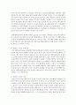  6, 7단 : 유소년 중심 태권도 도장의 한계와 개선 방안 12페이지