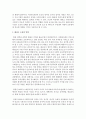  6, 7단 : 유소년 중심 태권도 도장의 한계와 개선 방안 13페이지