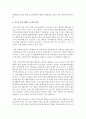  6, 7단 : 유소년 중심 태권도 도장의 한계와 개선 방안 14페이지