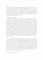 6, 7단 : 유소년 중심 태권도 도장의 한계와 개선 방안 17페이지
