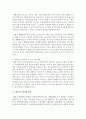  6, 7단 : 유소년 중심 태권도 도장의 한계와 개선 방안 18페이지