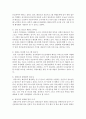  6, 7단 : 유소년 중심 태권도 도장의 한계와 개선 방안 19페이지