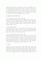  6, 7단 : 유소년 중심 태권도 도장의 한계와 개선 방안 20페이지