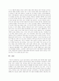 6, 7단 : 유소년 중심 태권도 도장의 한계와 개선 방안 21페이지