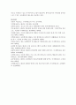  6, 7단 : 유소년 중심 태권도 도장의 한계와 개선 방안 22페이지