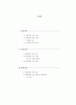  공학과 경영 과제 2페이지