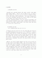  공학과 경영 과제 5페이지