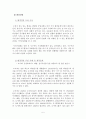  공학과 경영 과제 7페이지