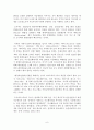  공학과 경영 과제 8페이지