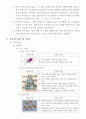  소자 종류 및 특성 2페이지