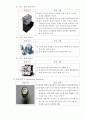  소자 종류 및 특성 7페이지