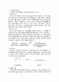  실험3 나일론제조 2페이지