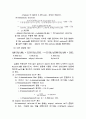  실험3 나일론제조 7페이지