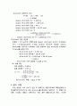  실험3 나일론제조 8페이지