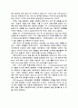  실험3 나일론제조 9페이지