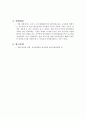 제4차 보고서 (휘트스톤 브릿지를 이용한 저항 측정) 4페이지