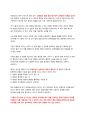 [A+ 자료] 리슨 : 5분 경청의 힘을 읽고 나서 2페이지