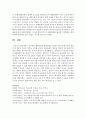  전자책과 생태동화의 활용방안을 만3세~만5세 문학교육의 특징과 연계하여 자신의 생각을 기록한다. 7페이지