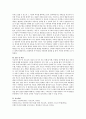 민주적 부모교육 이론의 세 가지 부모 유형(군주형, 허용형, 민주형)에 따른 자녀의 특성에 대해 기술 3페이지