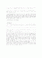 코일속자기장 - 실험 목적 및 원리 2페이지