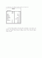 통계학  report 3페이지