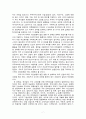 한국무역의 성장요인과 향후 발전 방향 레포트 7페이지