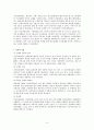 현대정부관료제 - 전통적 관료제, 현대 정부 관료제 : 신공공관리론, 뉴거버넌스 3페이지