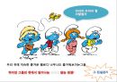 스머프와 공산주의의  몰락 2페이지