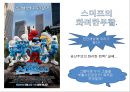스머프와 공산주의의  몰락 5페이지